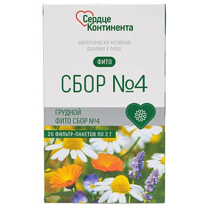 Сбор Грудной №4 Сердце Континента ф/п 2 г №20 Сбор Грудной №4 Сердце Континента ф/п 2 г №20