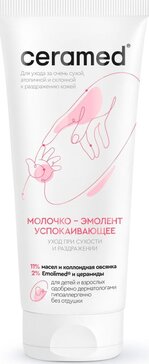 Молочко-эмолент Церамед (Ceramed) успокаивающее для особо чувств и склонной к раздраж кожи 0+ 200 мл Молочко-эмолент Церамед (Ceramed) успокаивающее для особо чувств и склонной к раздраж кожи 0+ 200 мл