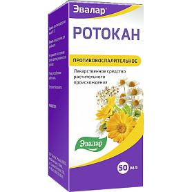 Ротокан Эвалар 50 мл Ротокан Эвалар 50 мл