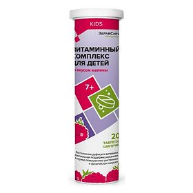 Витаминный комплекс д/дет с малиновым вкусом тб шип №20 Витаминный комплекс д/дет с малиновым вкусом тб шип №20