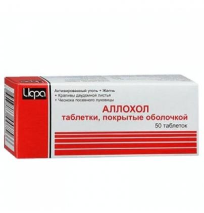 Аллохол тб п/о №50 Аллохол тб п/о №50