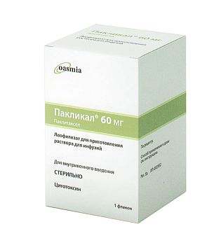 Пакликал лиоф-т для приг р-ра для инфузий 60 мг №1 Пакликал лиоф-т для приг р-ра для инфузий 60 мг №1