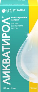 Ликватирол р-р д/внут прим 100 мкг/5 мл (+пипетка и адаптер) 100 мл Ликватирол р-р д/внут прим 100 мкг/5 мл (+пипетка и адаптер) 100 мл