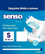 Подгузники Сенсо Мед (Senso MED) д/взрослых standart plus размер S №30