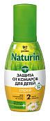 Спрей Гардекс (Gardex) Naturin д/дет с 2 лет от комаров 75 мл