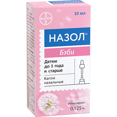 Назол Бэби капли наз 0.125% д/дет 10 мл