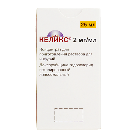 Келикс конц-т для приг р-ра для инфузий 2 мг/мл 25 мл