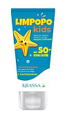 Крем Красса (Krassa) Limpopo Kids для защиты детей от солнца SPF 50+ 150 мл