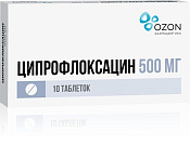 Ципрофлоксацин тб п/о 500 мг №10