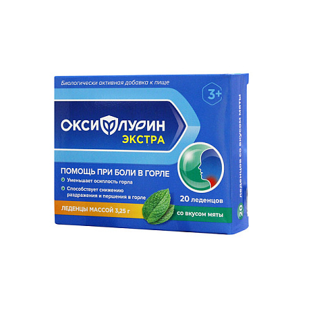 Оксифлурин Экстра Мята для взрослых и детей с 3 лет леденцы 3.25 г №20