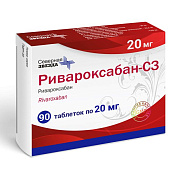 Ривароксабан-СЗ тб п/о 20 мг №90