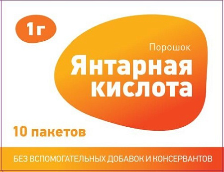 Янтарная кислота порошок 1 г №10 Янтарная кислота порошок 1 г №10