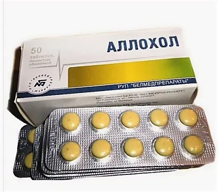 Аллохол тб п/о №50