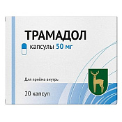 Трамадол капс 50 мг №20 