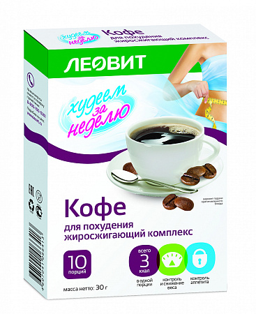 Кофе Худеем за неделю жиросжигающий комплекс 3 г №10 