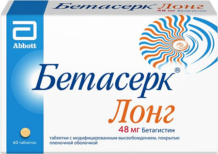 Бетасерк Лонг тб п/о 48 мг №60