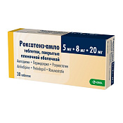 Роксатенз-амло тб п/о 5 мг+8 мг+20 мг №30 