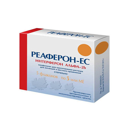 Реаферон-ЕС лиоф д/приг р-ра д/ин 5 млн МЕ №5