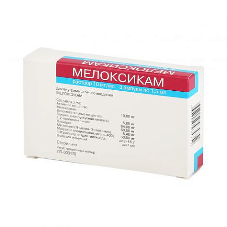 Мелоксикам р-р в/м введ 10 мг/мл амп 1.5 мл №3