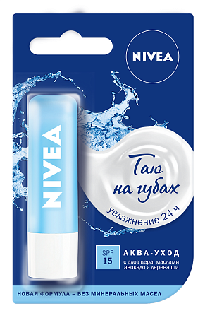 Бальзам Нивея (Nivea) Аква Уход для губ 4.8 г