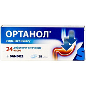 Ортанол капс 10 мг №28