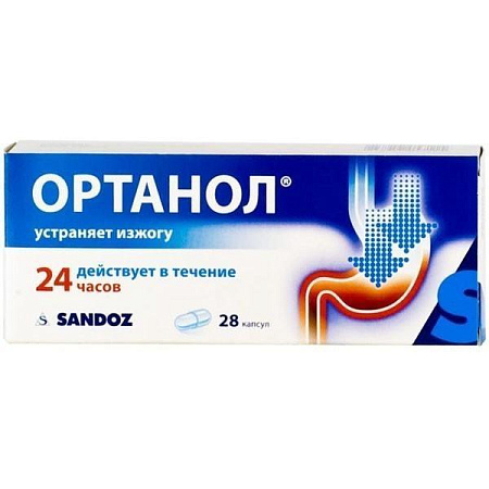 Ортанол капс 10 мг №28