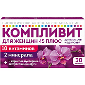 Компливит д/женщин 45+ тб п/о №30