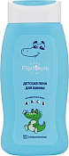 Пена Флиптопия Бэйби (Fliptopia Baby) для ванны детская 250 мл
