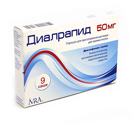 Диалрапид 50 мг порошок для приг р-ра для приема внутрь саше №9