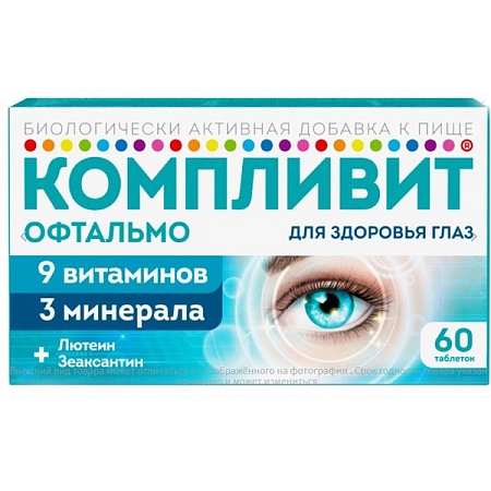 Компливит Офтальмо тб п/о №60