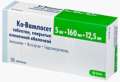 Ко-Вамлосет тб п/о 5 мг+160 мг+12.5 мг №30