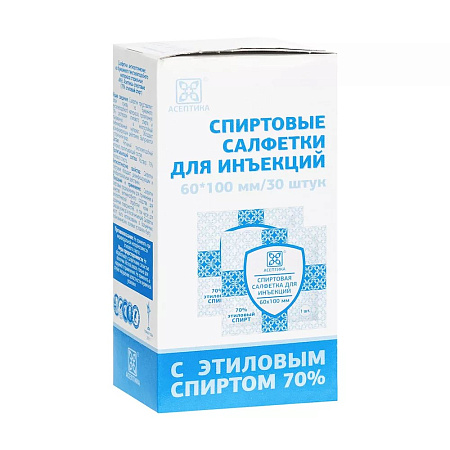 Салфетка спиртовая Асептика антисептическая для инъекций 60х100 мм №30