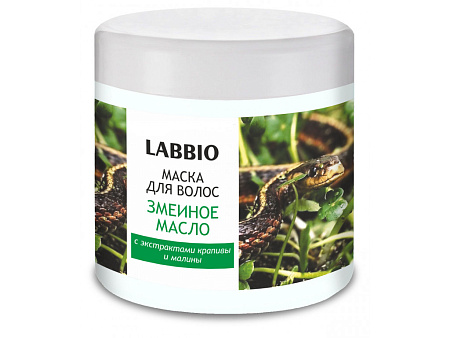 Маска Лаббио (Labbio) Змеиное Масло д/волос 500 мл