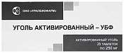 Уголь активированный-УБФ тб 250 мг №50