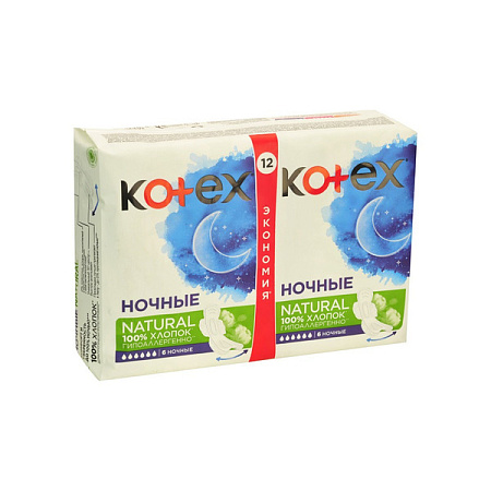 Прокладки Котекс (Kotex) Натурал ночные №12