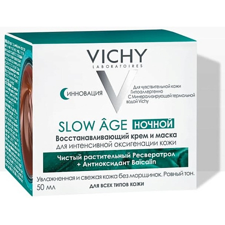 Крем-маска Виши (Vichy) Слоу Аж Восстанавливающий ночной 50 мл