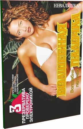 Презервативы Неваляшка гладкие ароматизированные Волшебная палочка №3 Презервативы Неваляшка гладкие ароматизированные Волшебная палочка №3