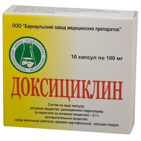 Доксициклин капс 100 мг №10
