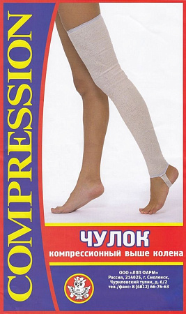 Чулок компрес выше колена ЛПП р 1 белый