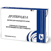 Дроперидол р-р д/инъек 2.5 мг/мл амп 5 мл №5