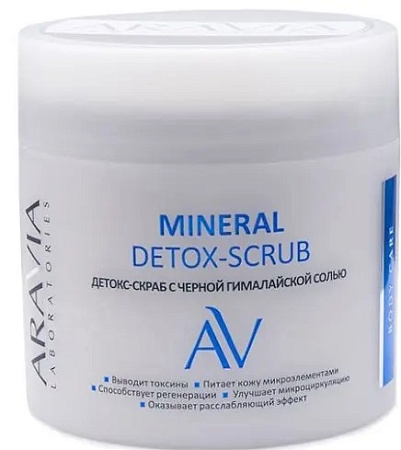 Детокс-скраб Аравия (Aravia) Laboratories для тела с черной гим солью mineral detox-scrub 300 мл