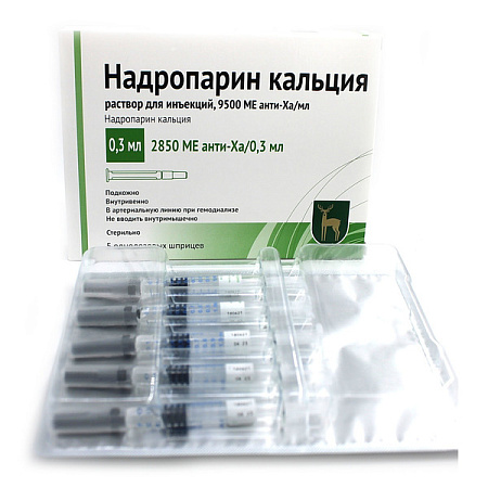 Надропарин кальция раствор для инъекций 9500 анти-Ха МЕ/мл 0.3 мл шприц №5