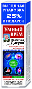 Крем Умный Валентина Дикуля мумие с живокостом д/тела 125 мл