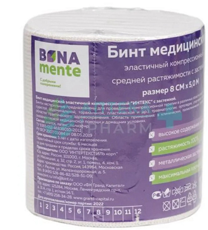 Бинт эластичный Бона Менте! (Bona Mente!) средней растяжимости с застежкой 8 см x 5 м