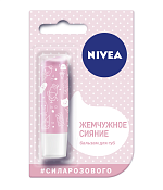 Бальзам Нивея (Nivea) Жемчужное Сияние для губ 4.8 г