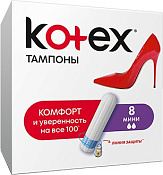 Тампоны Котекс (Kotex) Ультрасорб Мини №8