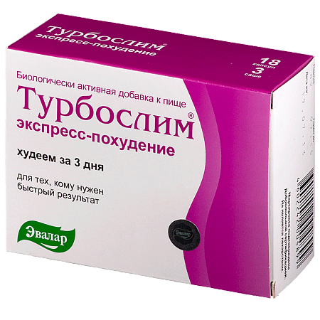 Турбослим экспресс - похудение капс №18 + саше №3
