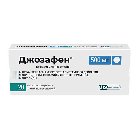 Джозафен тб п/о 500 мг №20