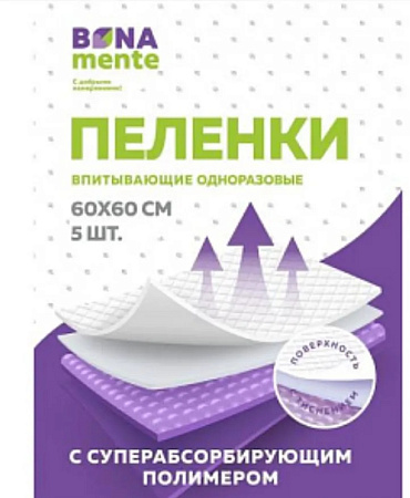 Пеленки впитывающие Бона Менте! (Bona Mente!) тиснение супер адсорб полимер 60х60 см №5