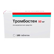Тромбостен тб п/о 50 мг №100
